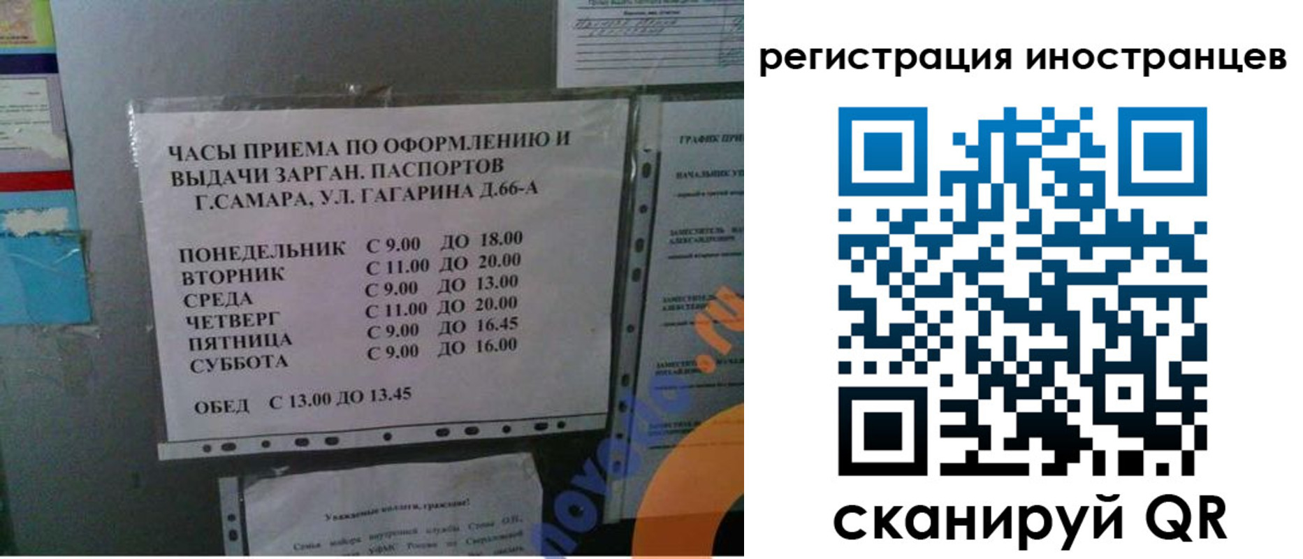 временная регистрация госуслуги в Истре