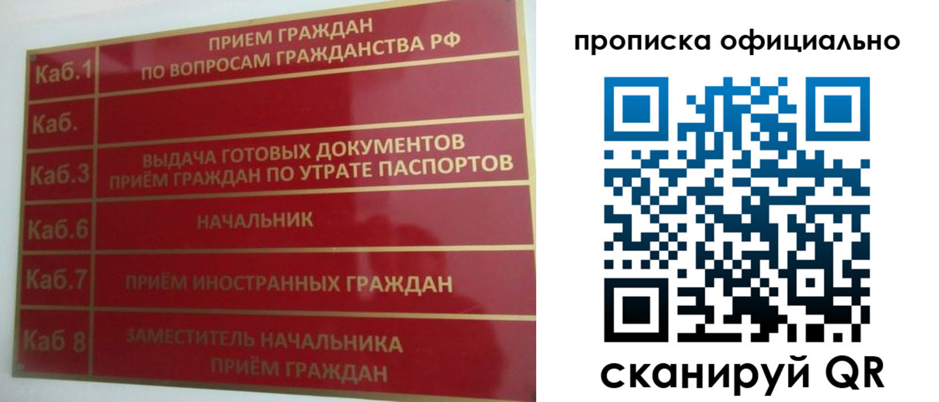 временная регистрация недорого в Истре