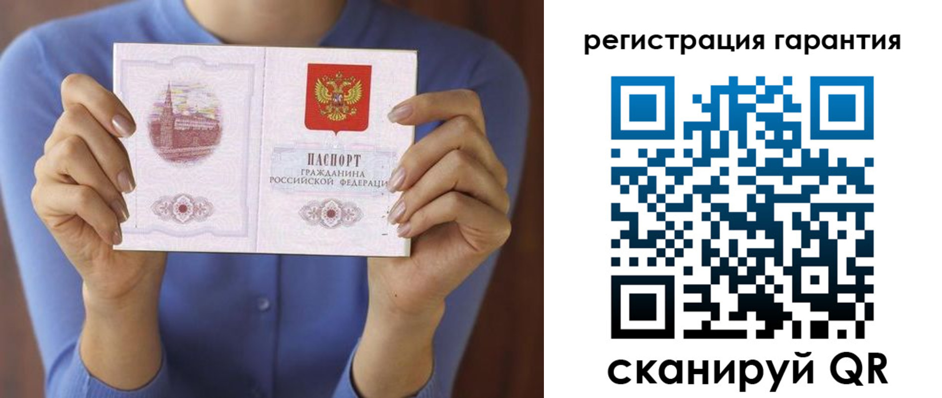 прописка для кредита в Истре