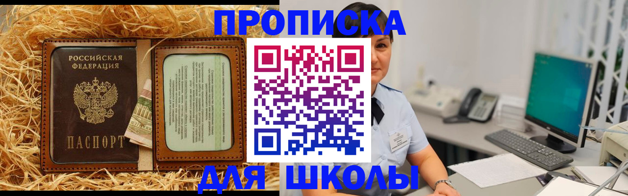 прописка гарантия в Истре